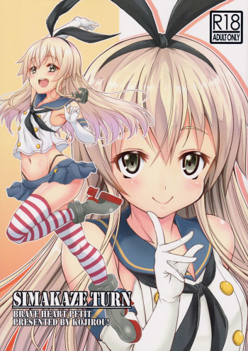 (COMIC1☆11) [BRAVE HEART petit (KOJIROU!)] SIMAKAZE TURN (Kantai Collection -KanColle-) cover