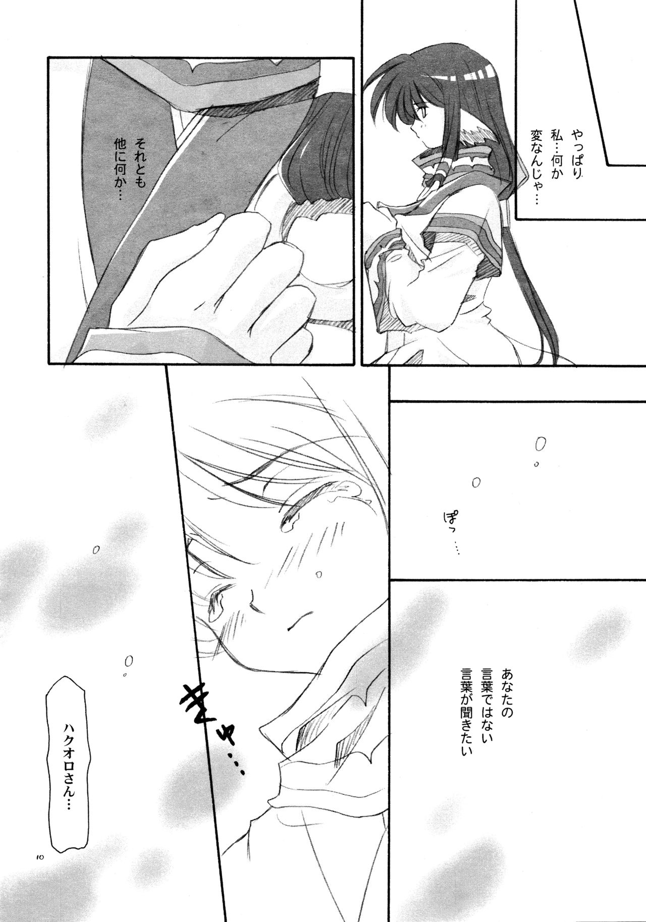 Kotonoha page 10 full