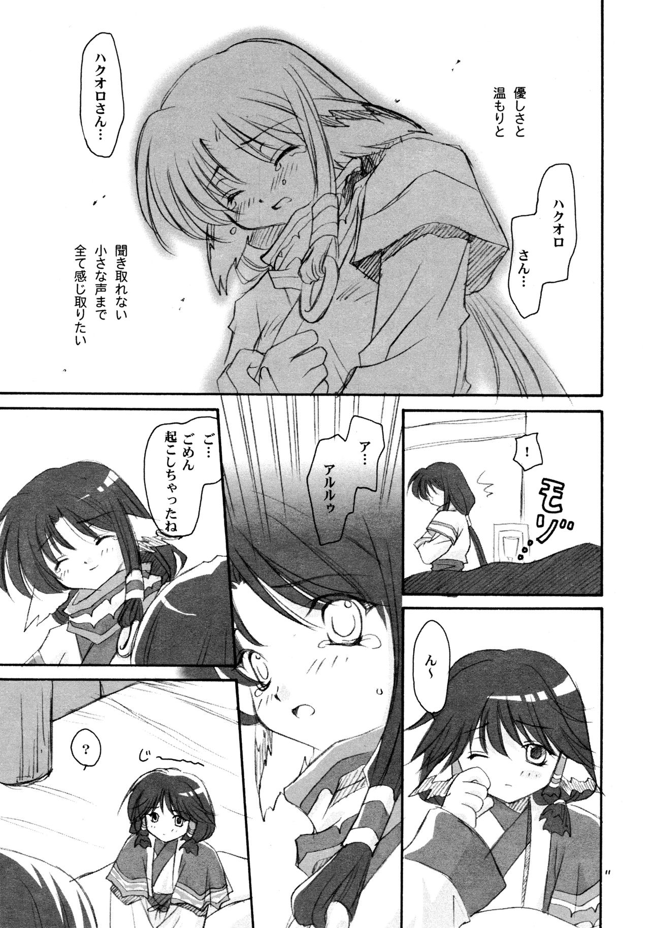 Kotonoha page 11 full