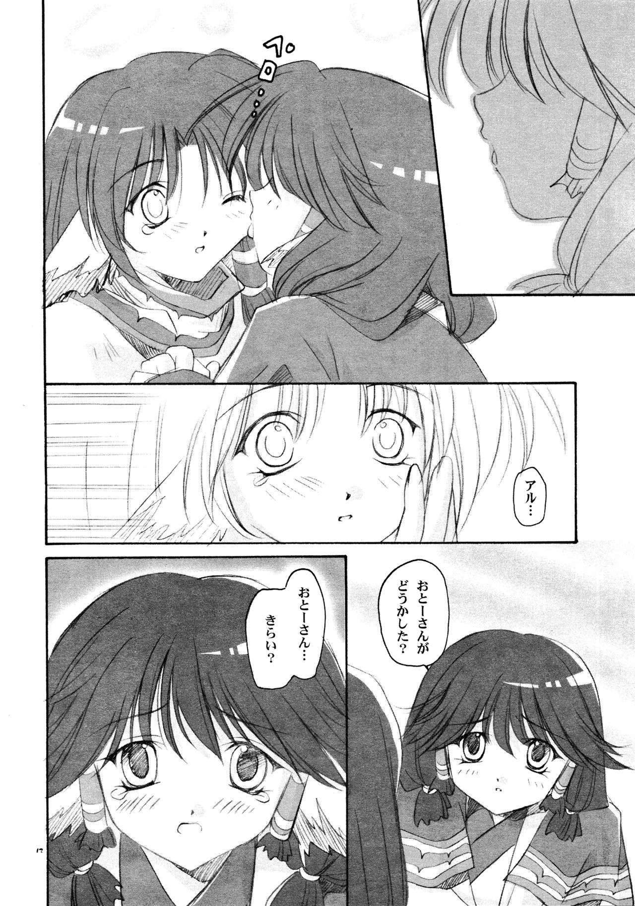 Kotonoha page 12 full