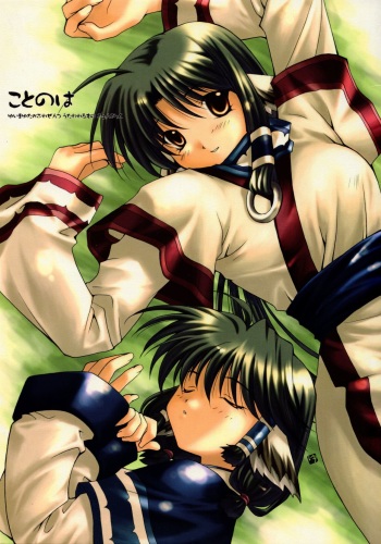 [Uchinon (Washimi Yu-ko)] Kotonoha (Utawarerumono) cover