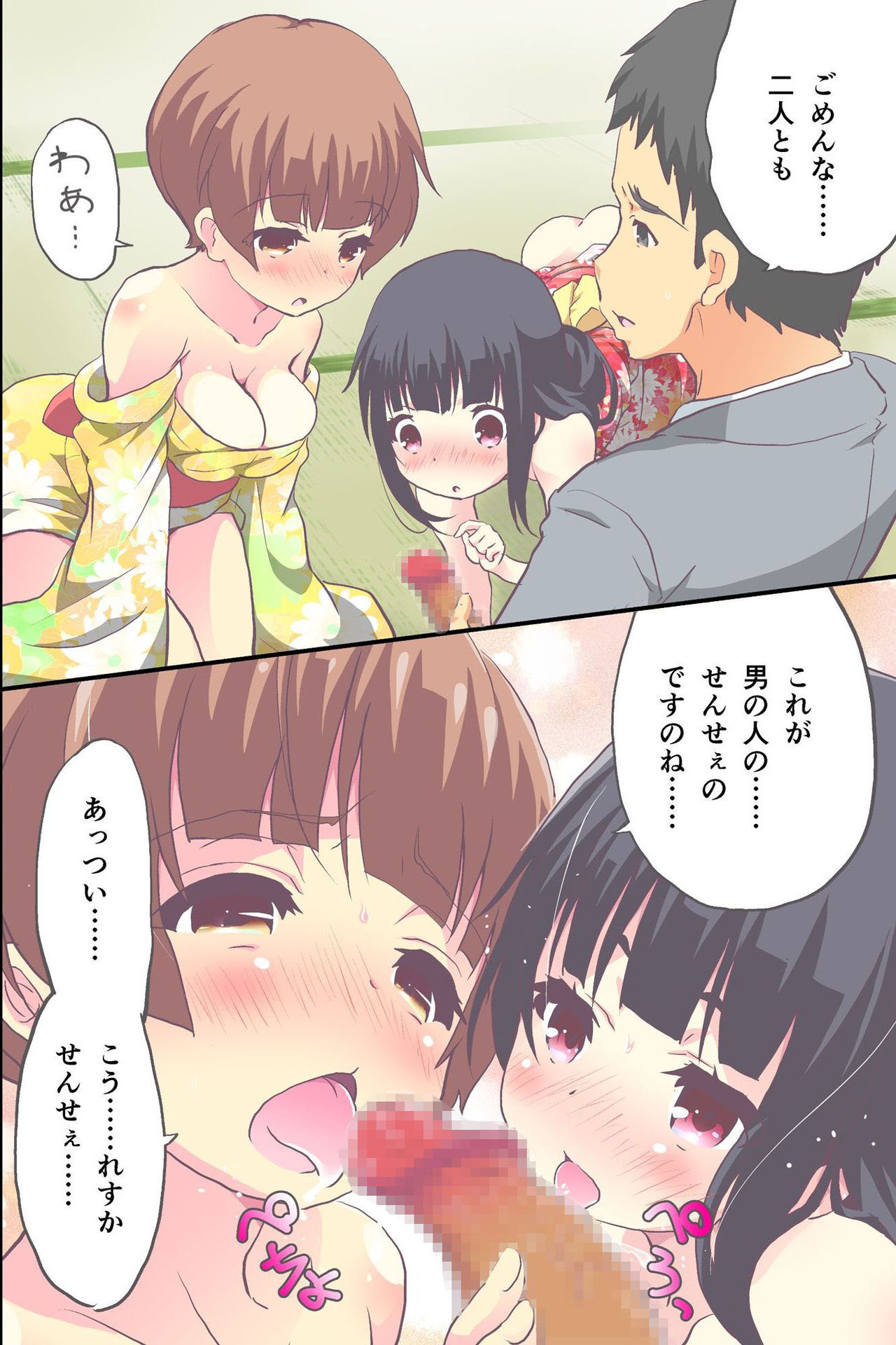 Hanayome Shugyou Curriculum Juujun de Otoko ni Gohoushi suru Niizuma o Ikusei suru Gakkou page 12 full