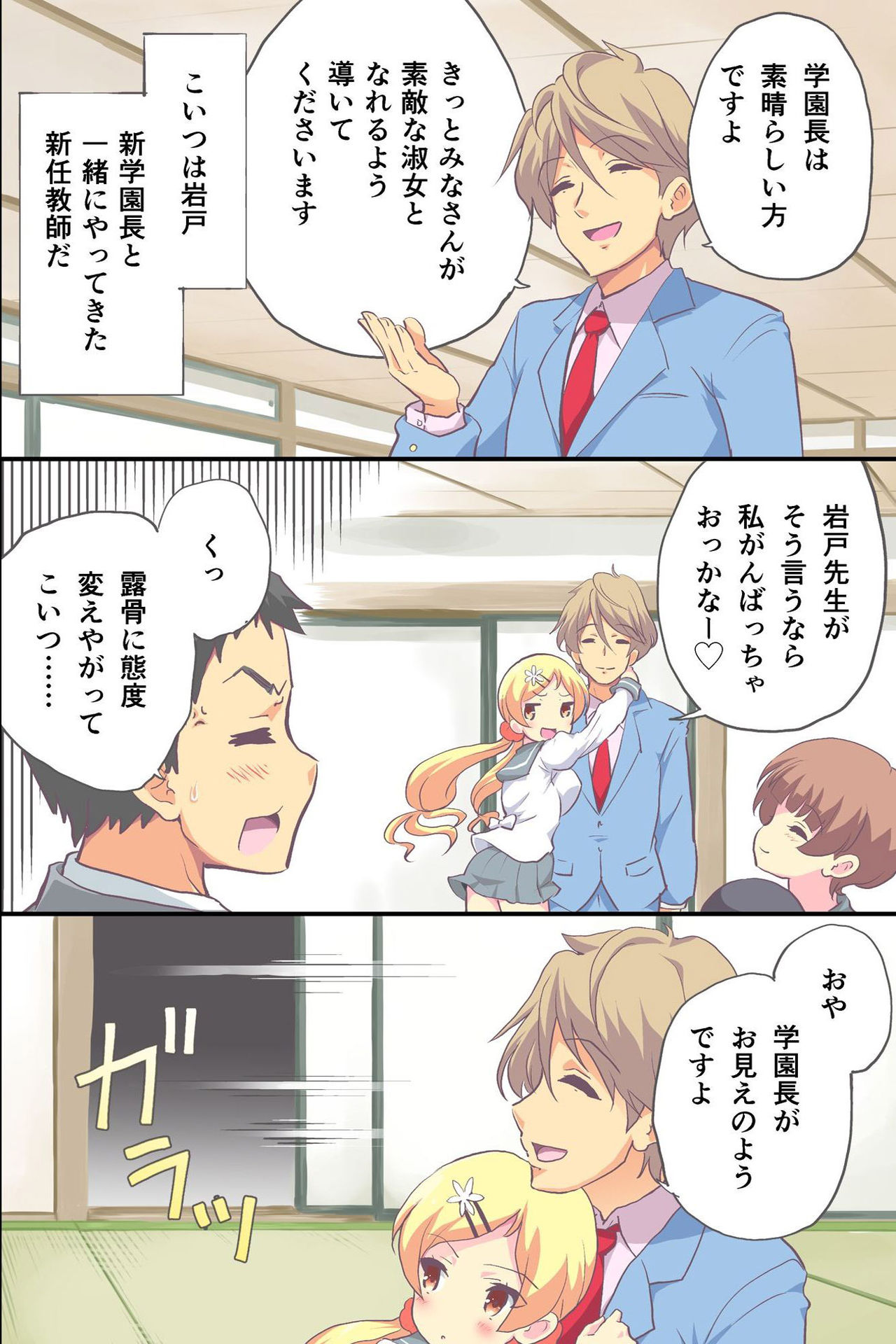 Hanayome Shugyou Curriculum Juujun de Otoko ni Gohoushi suru Niizuma o Ikusei suru Gakkou page 4 full