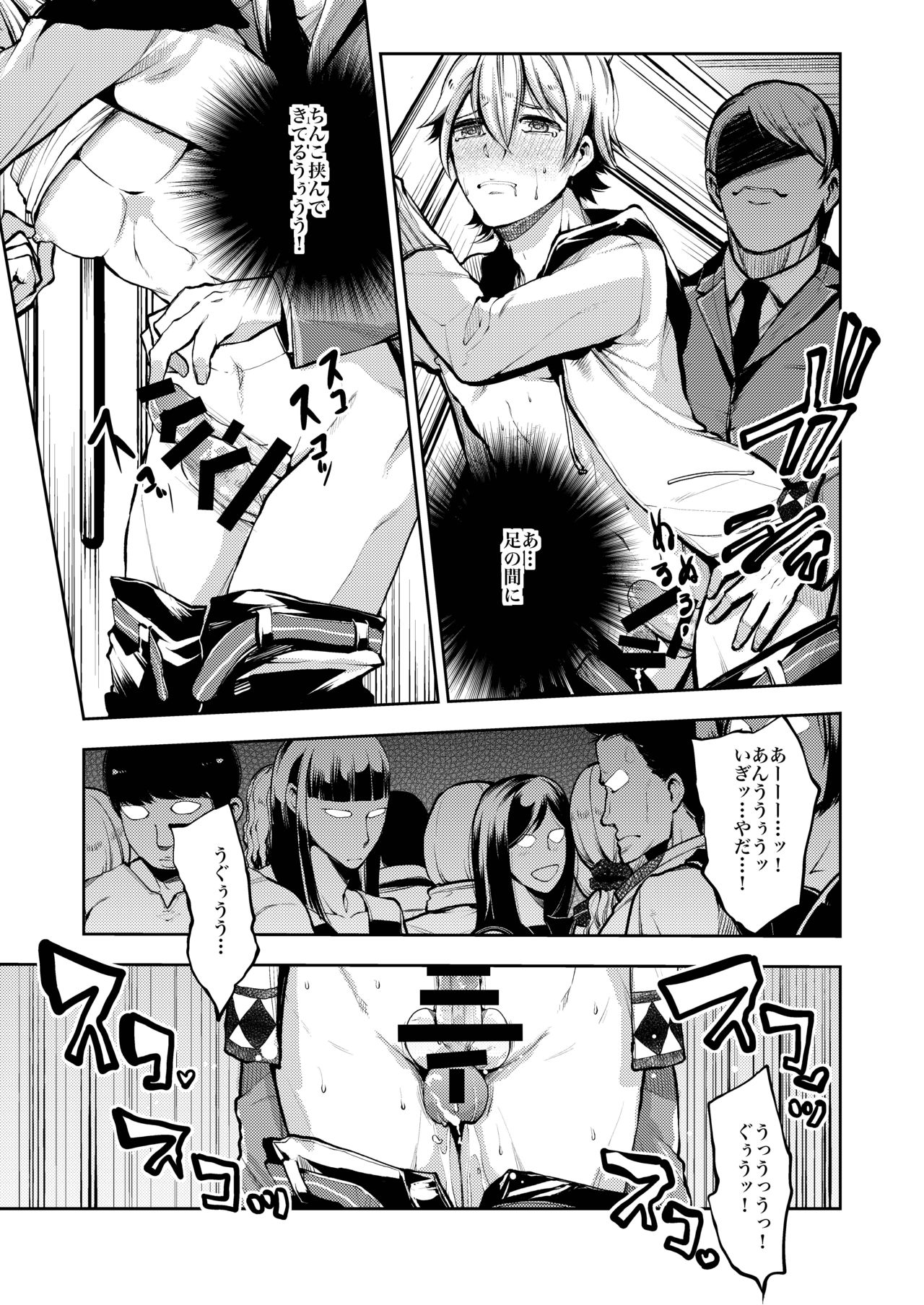 Notteke! Chikan Densha page 10 full