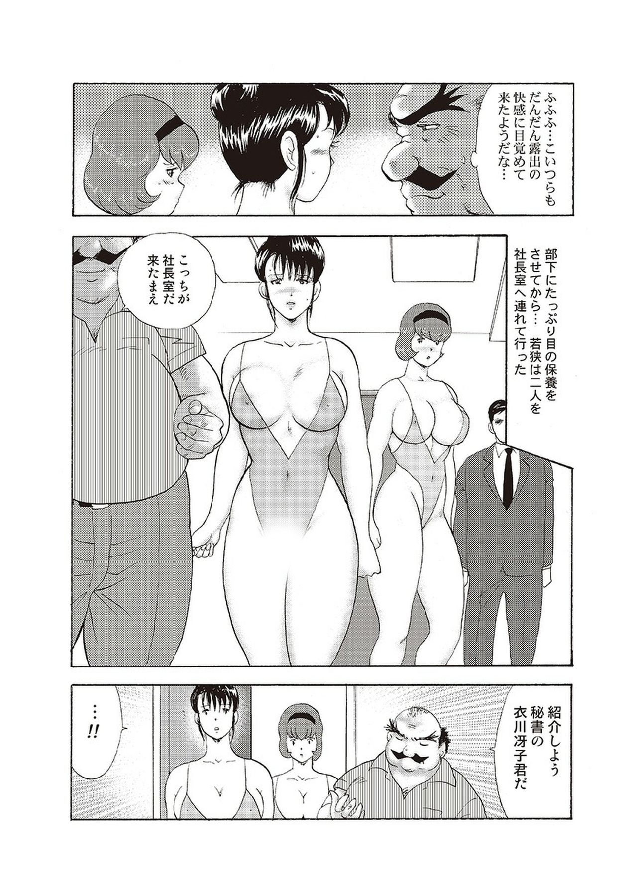 Maihime Chigoku no Ori Yon page 12 full