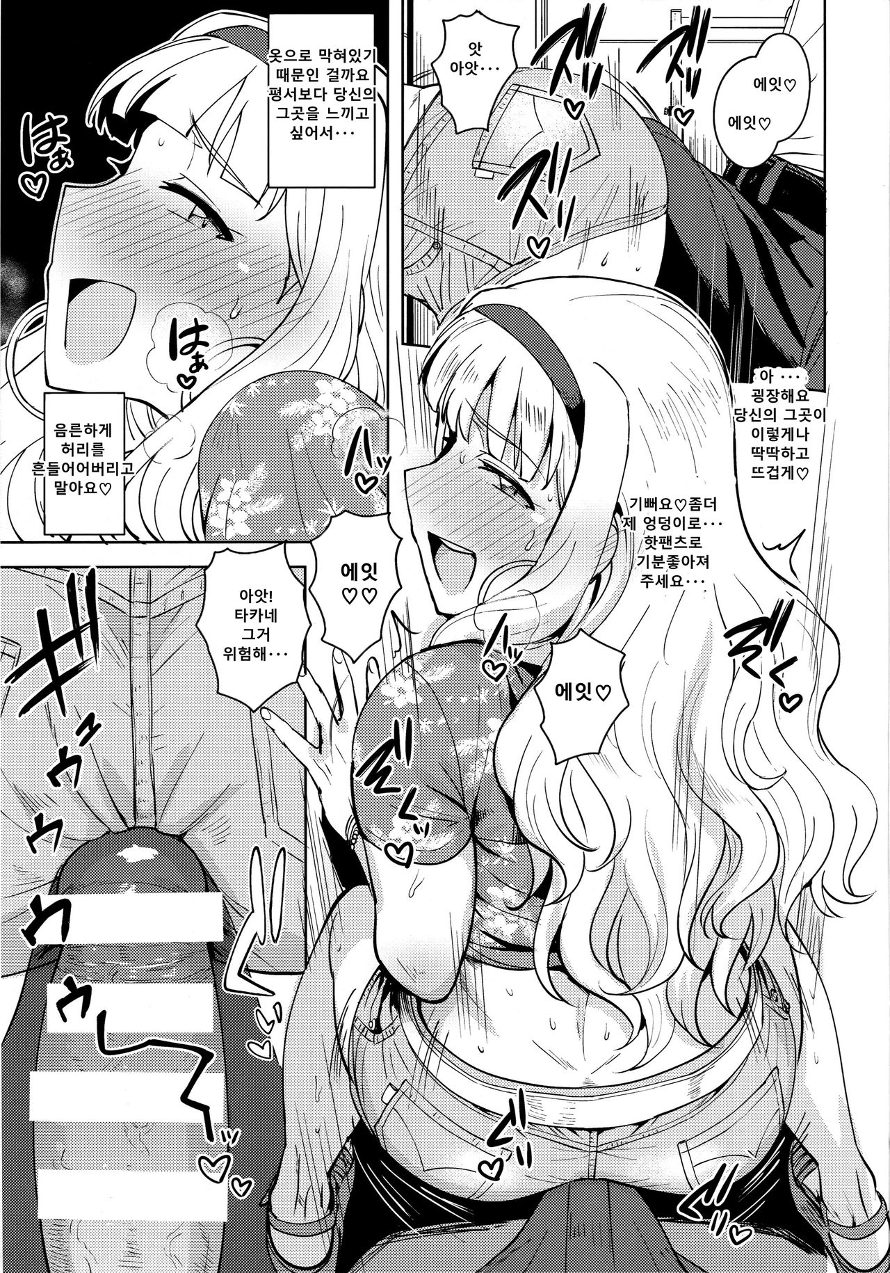 SWEET MOON 3 page 11 full