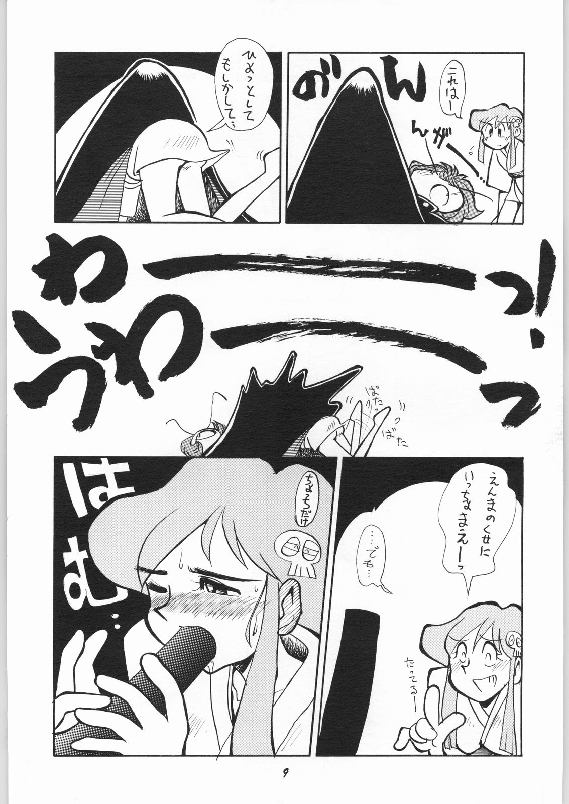 Uhyoo!! Yuki-chan Kyou mo No-pan ne page 8 full
