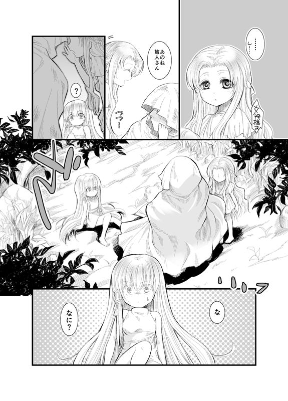 North wind and Sun page 12 full