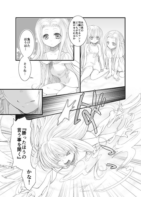 North wind and Sun page 7 full