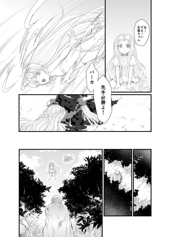 North wind and Sun page 8 full
