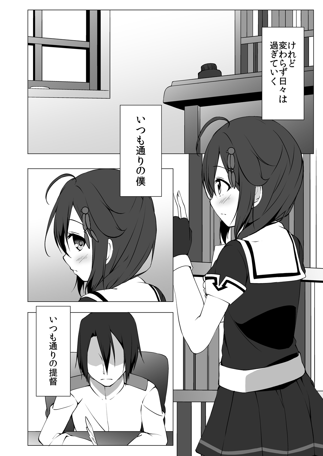 Utakata no Yume page 10 full