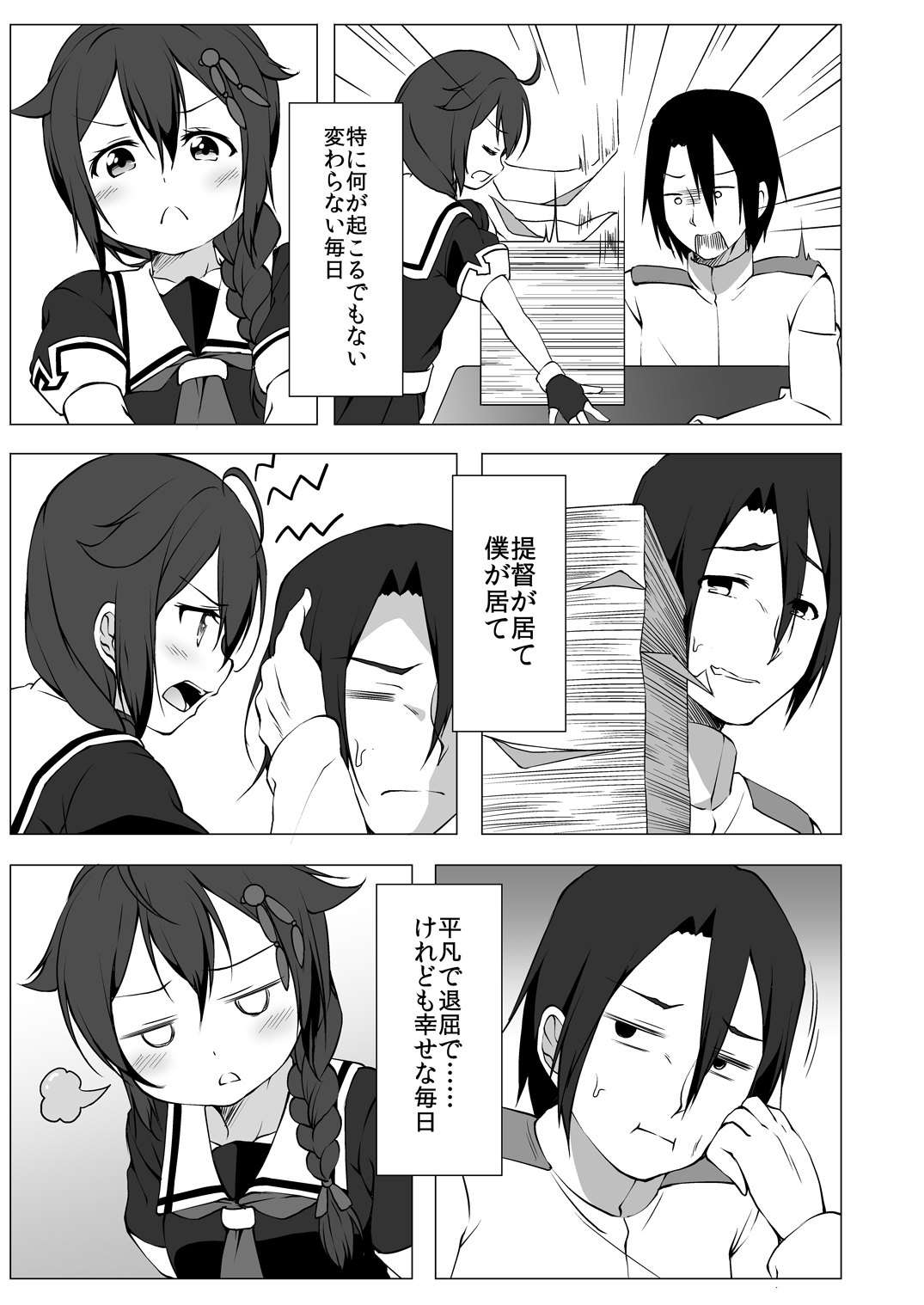Utakata no Yume page 11 full