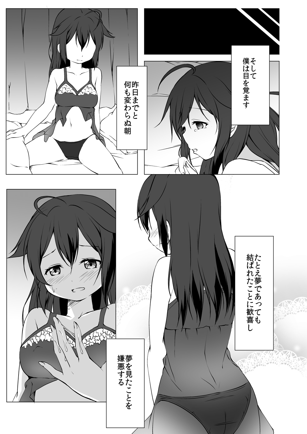 Utakata no Yume page 9 full