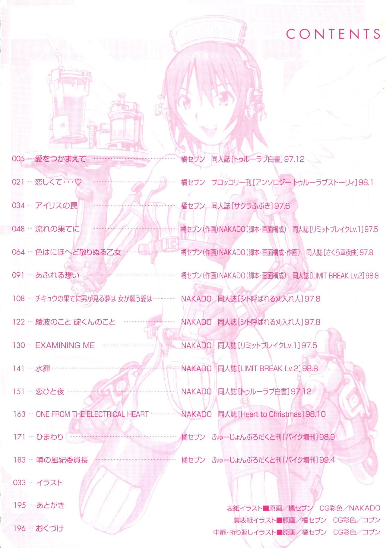 Welcome page 6 full
