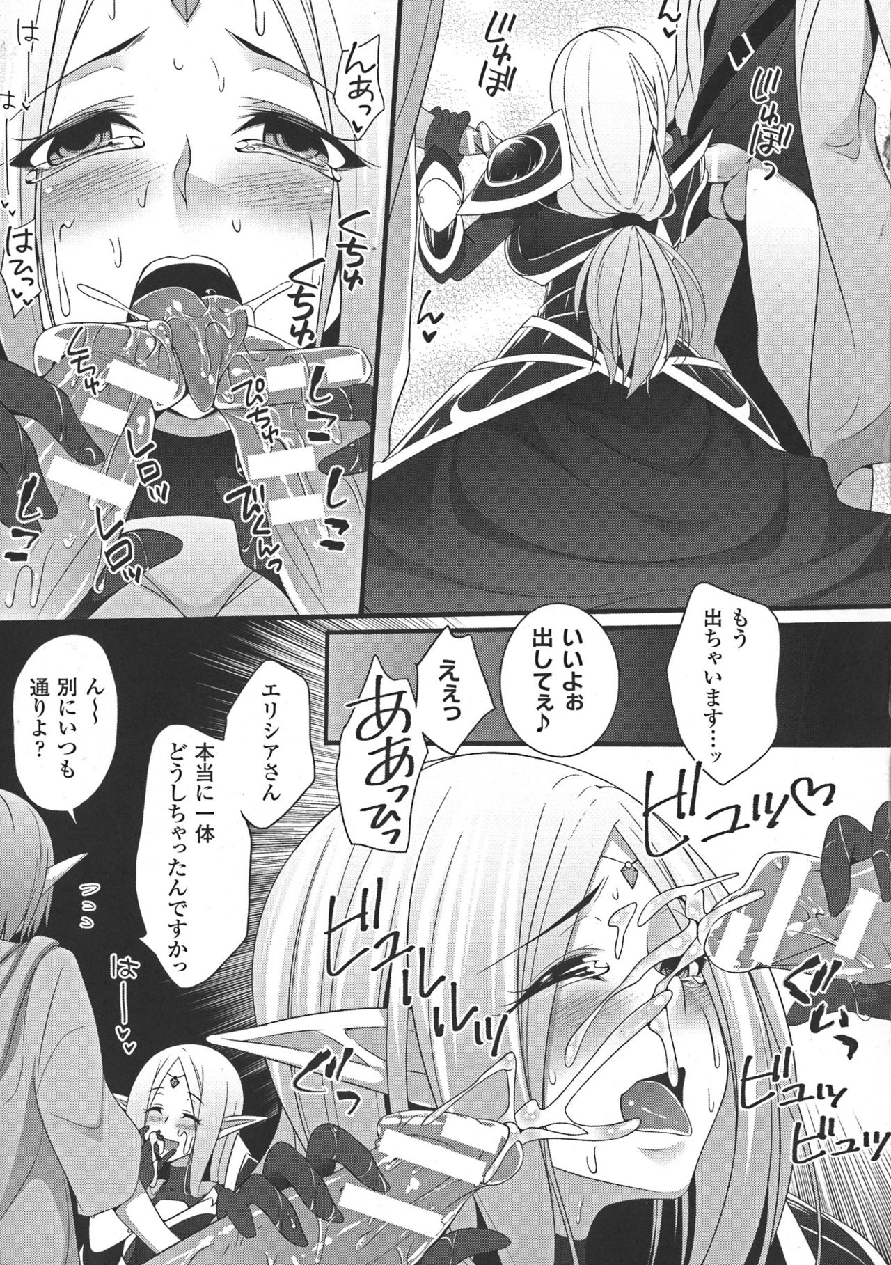 Ochite Okasarete Mawasarete page 11 full