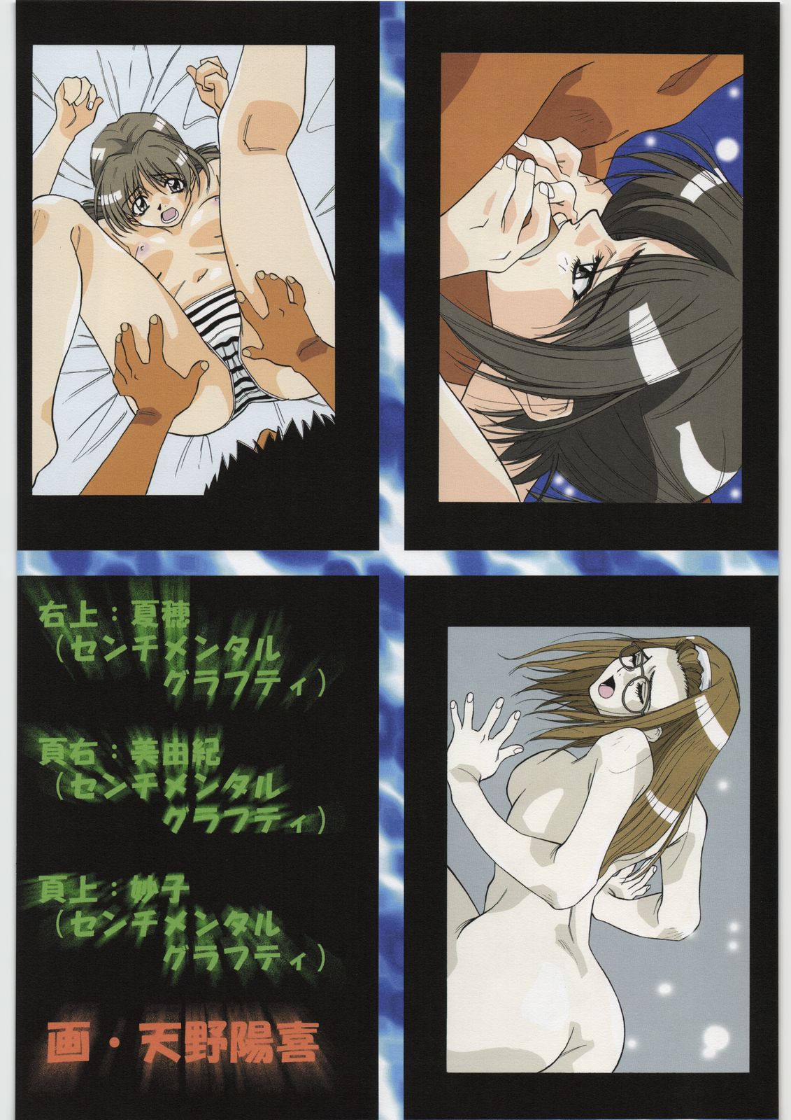Tsurikichi Doumei no Chou Color Bon page 12 full