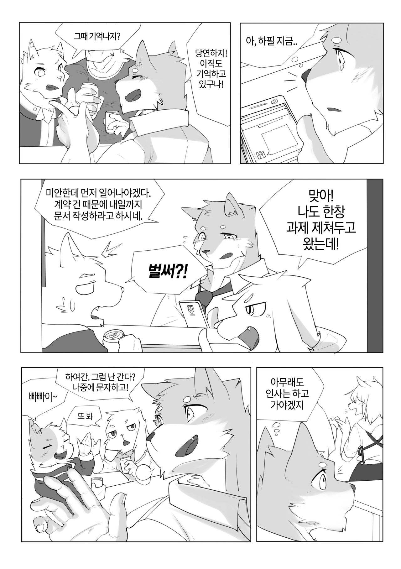 Grey Cream Puff page 11 full