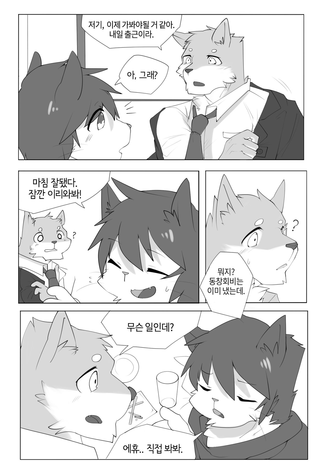 Grey Cream Puff page 12 full