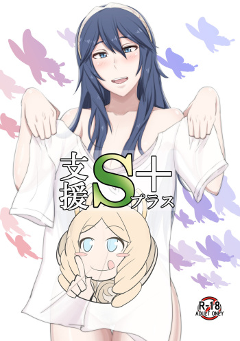 [Umayahara] Shien S Plus (Fire Emblem Kakusei) [English] {Hennojin} cover