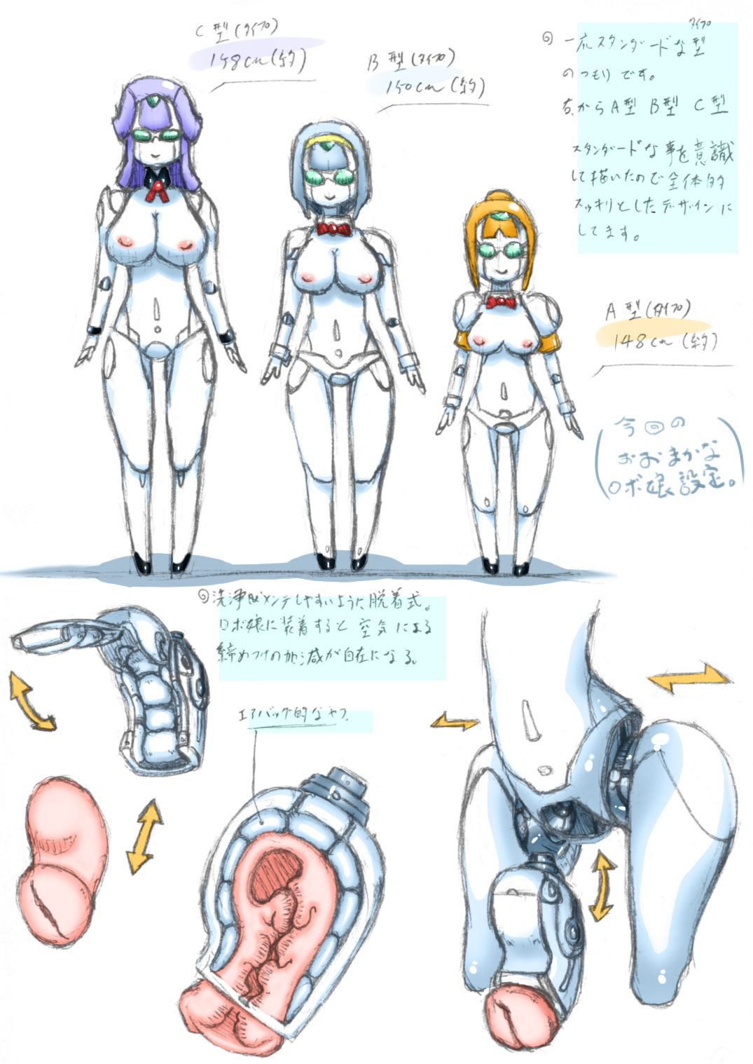 Roboko to Asobo! page 12 full