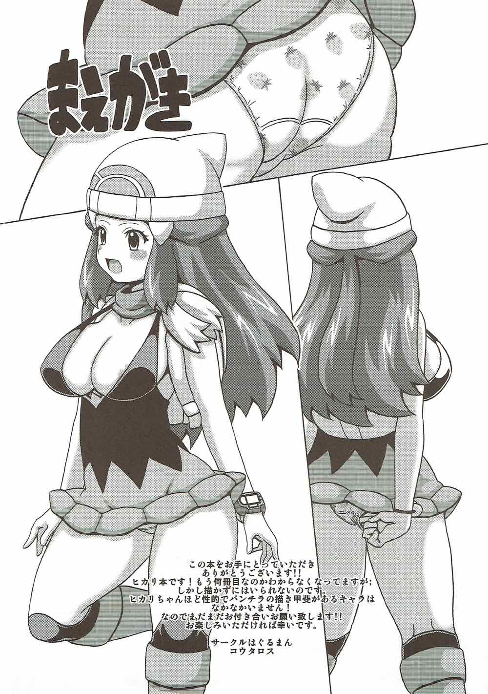 Hikari na Hon page 3 full