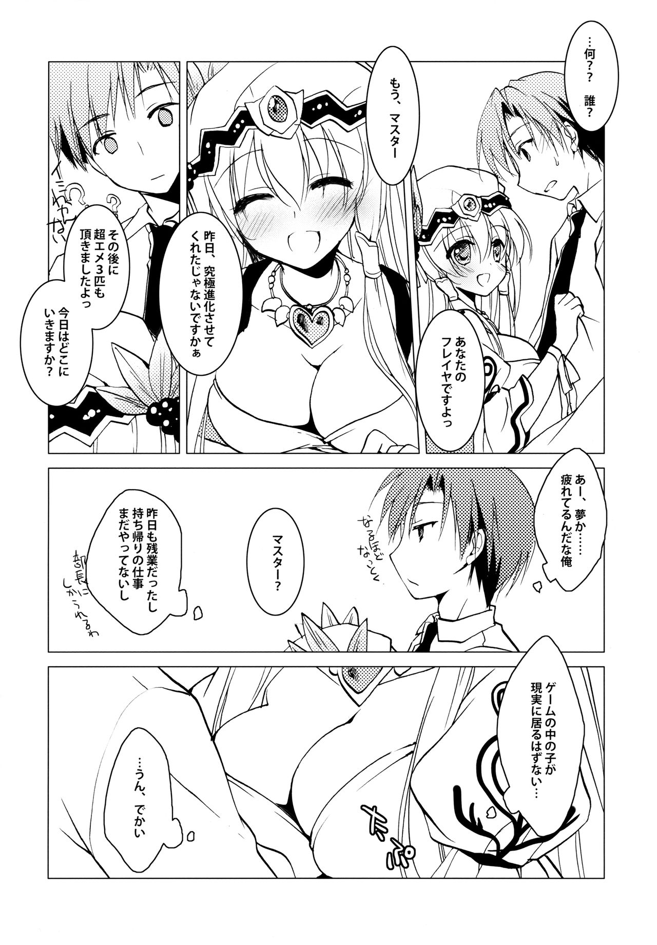 SUGAR MIX page 10 full