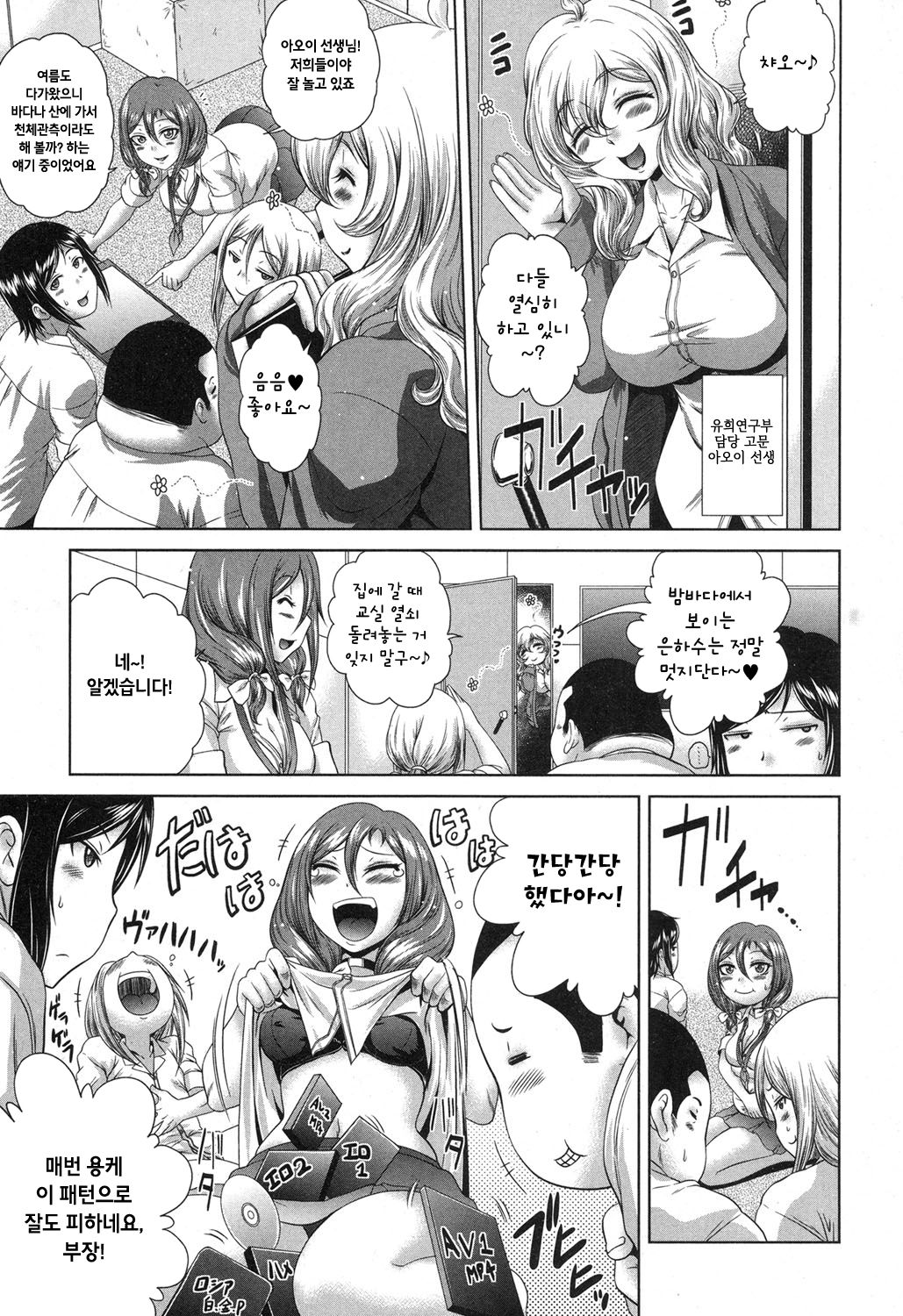 Hame-live!!! REC page 3 full