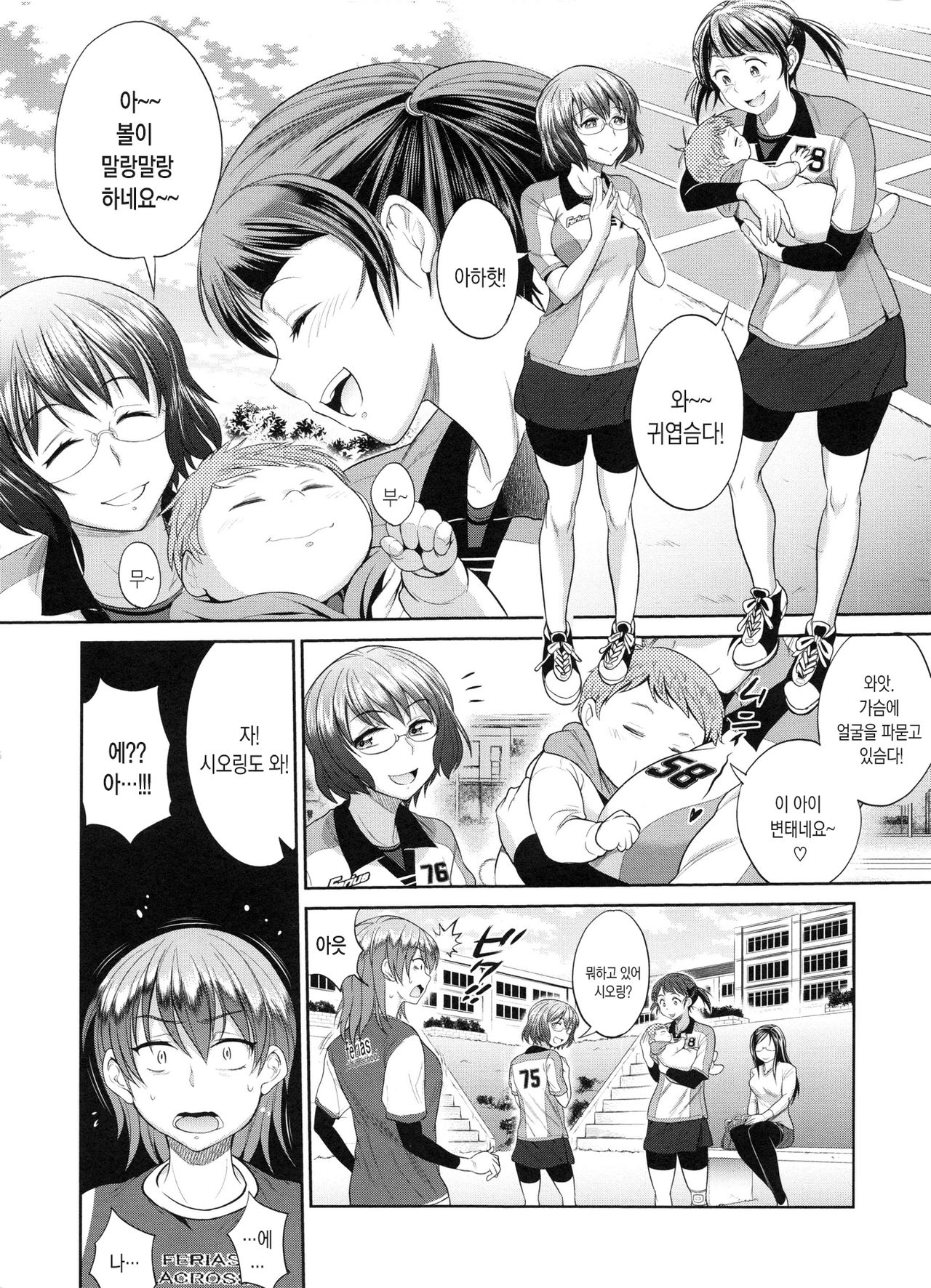 Joshi Luck! 2 Years Later page 11 full