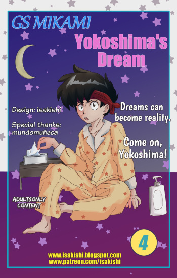 [isakishi] GS Mikami - Yokoshima's  Dream 04 (GS Mikami) [English] cover