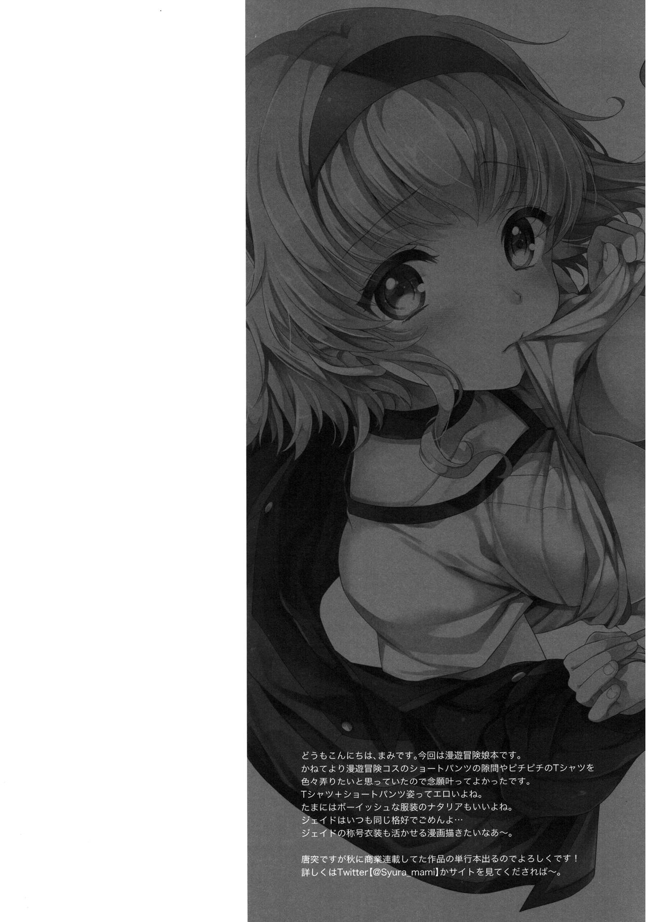Kirakira Girl | Glitter Girl page 4 full