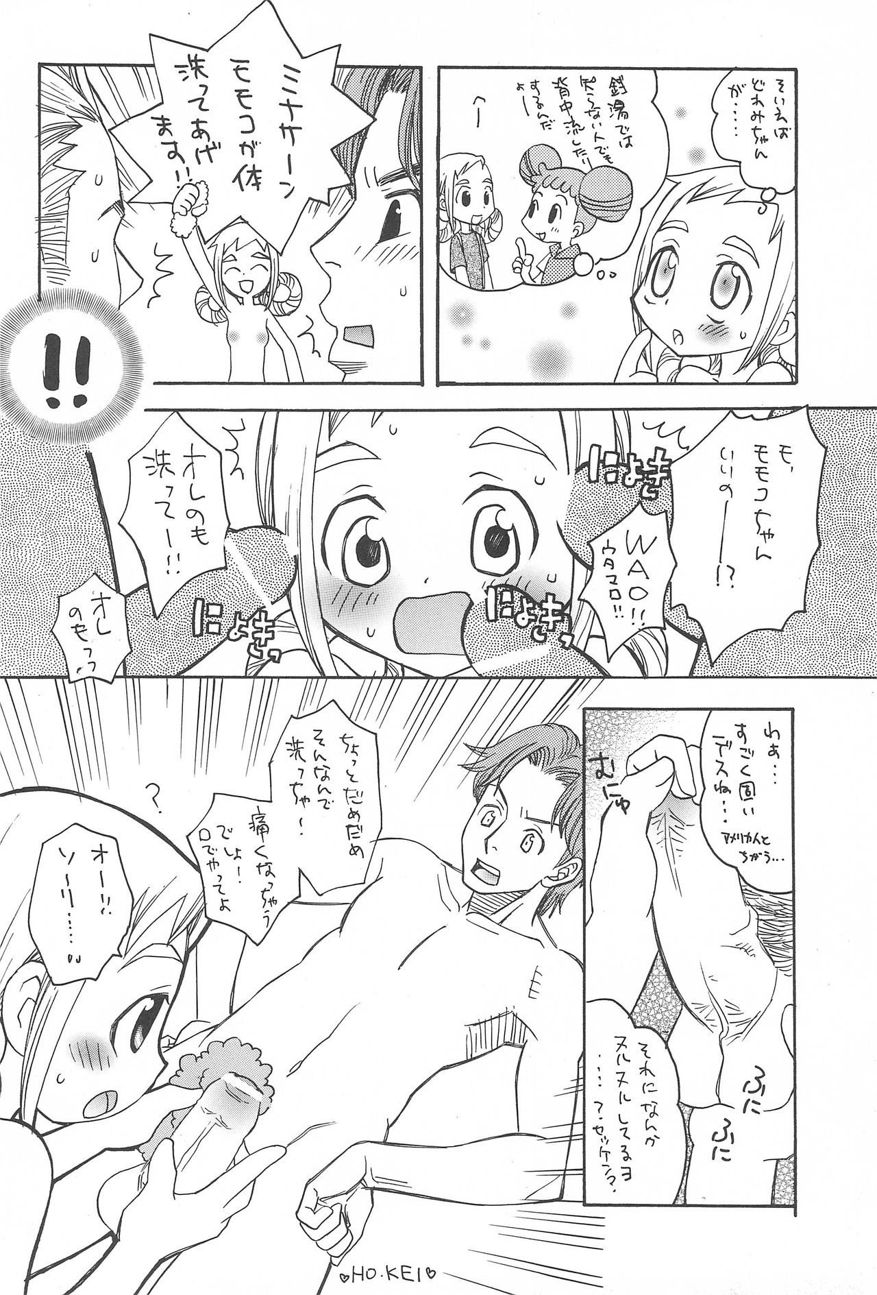 SUGAR STAR page 10 full
