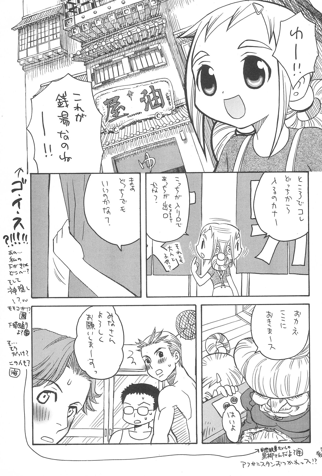SUGAR STAR page 7 full