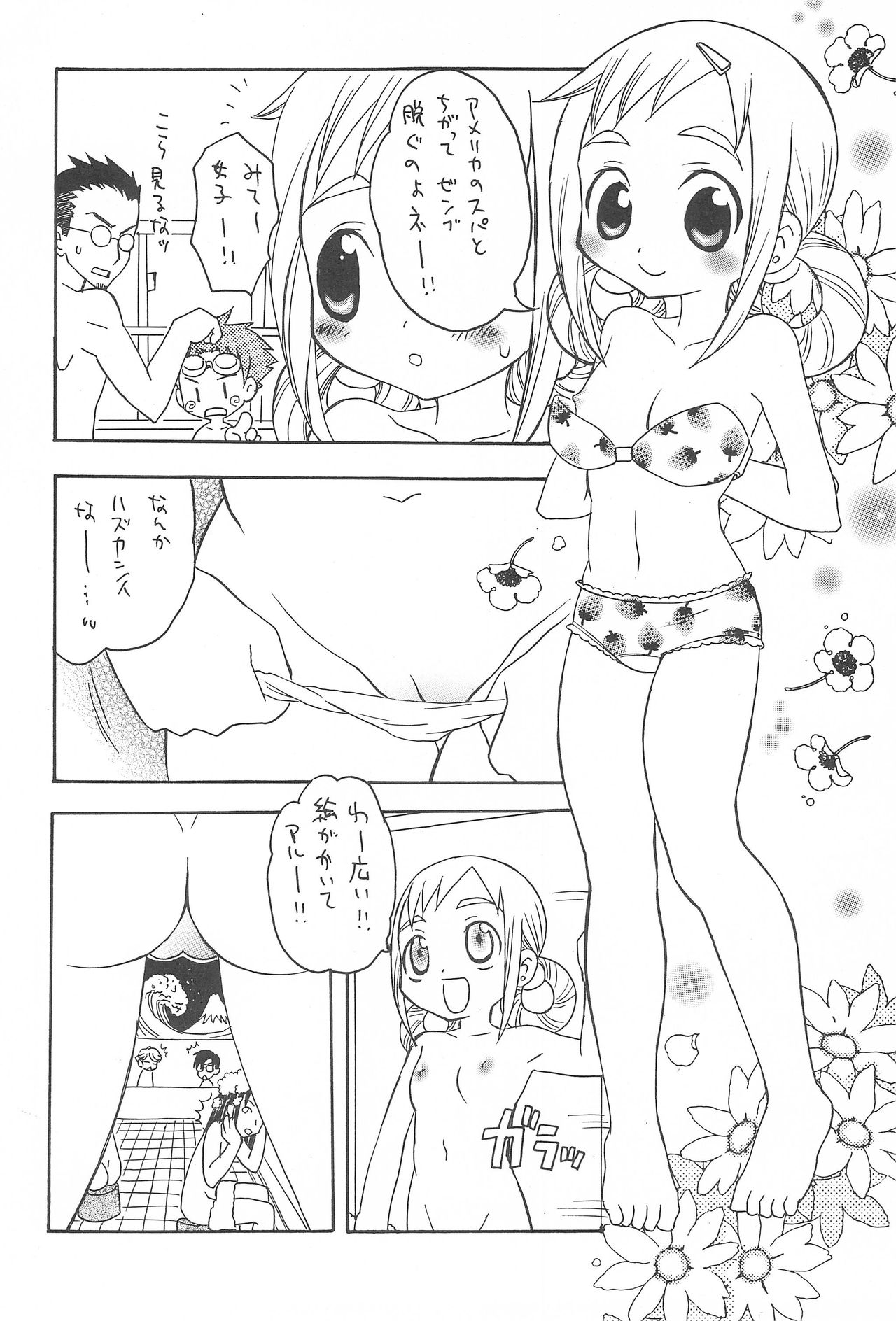 SUGAR STAR page 8 full