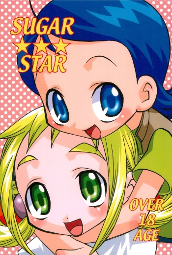 [Kamukamuminikiina (Umi no Sakana)] SUGAR STAR (Ojamajo Doremi) cover