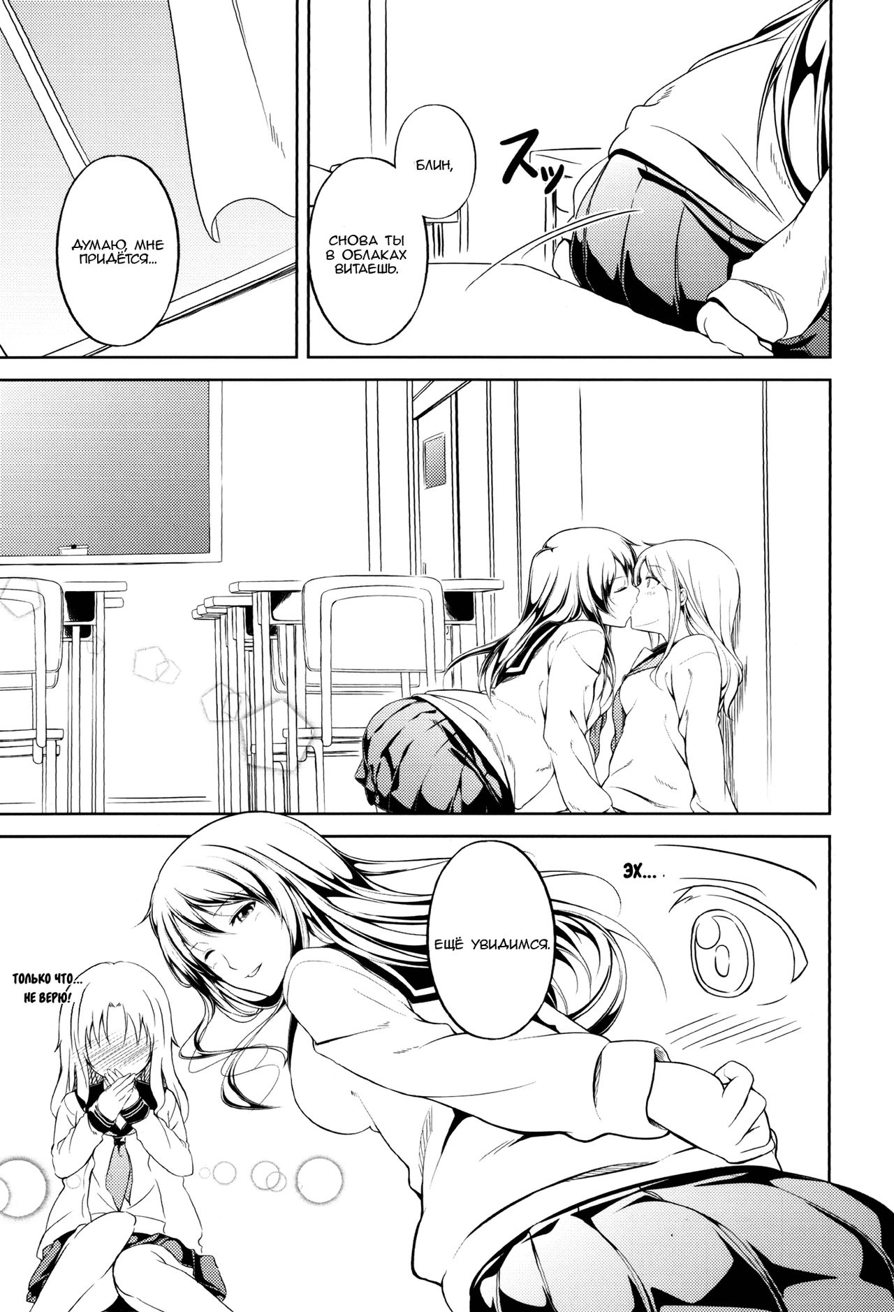 Anemone page 11 full
