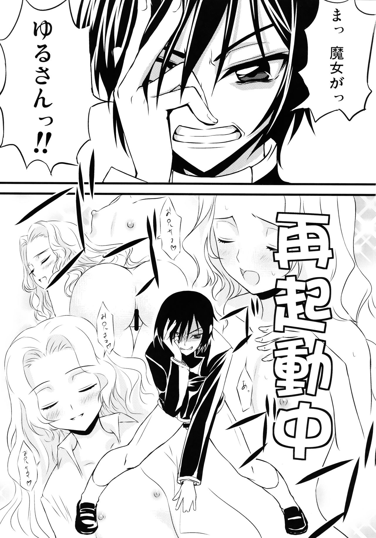 C no Sekai page 10 full