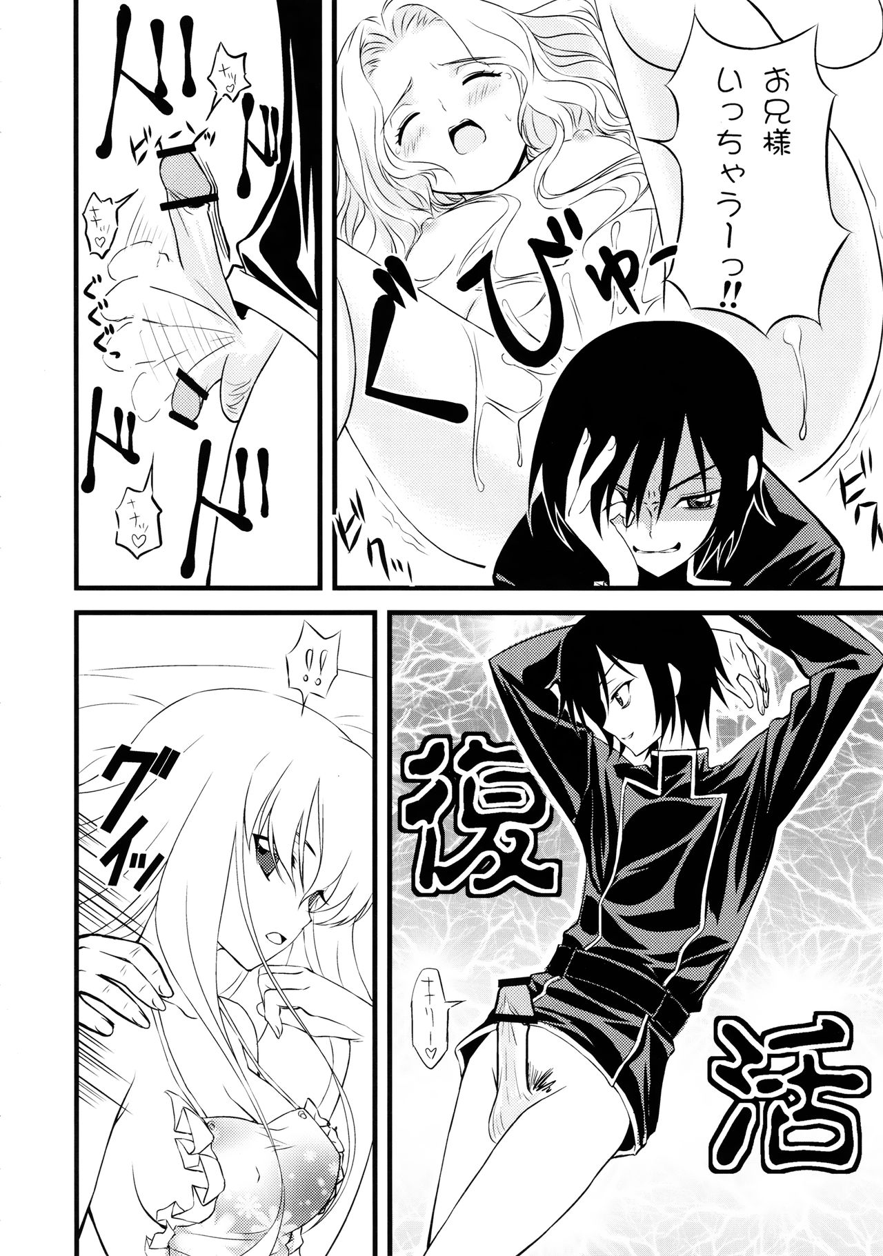 C no Sekai page 11 full