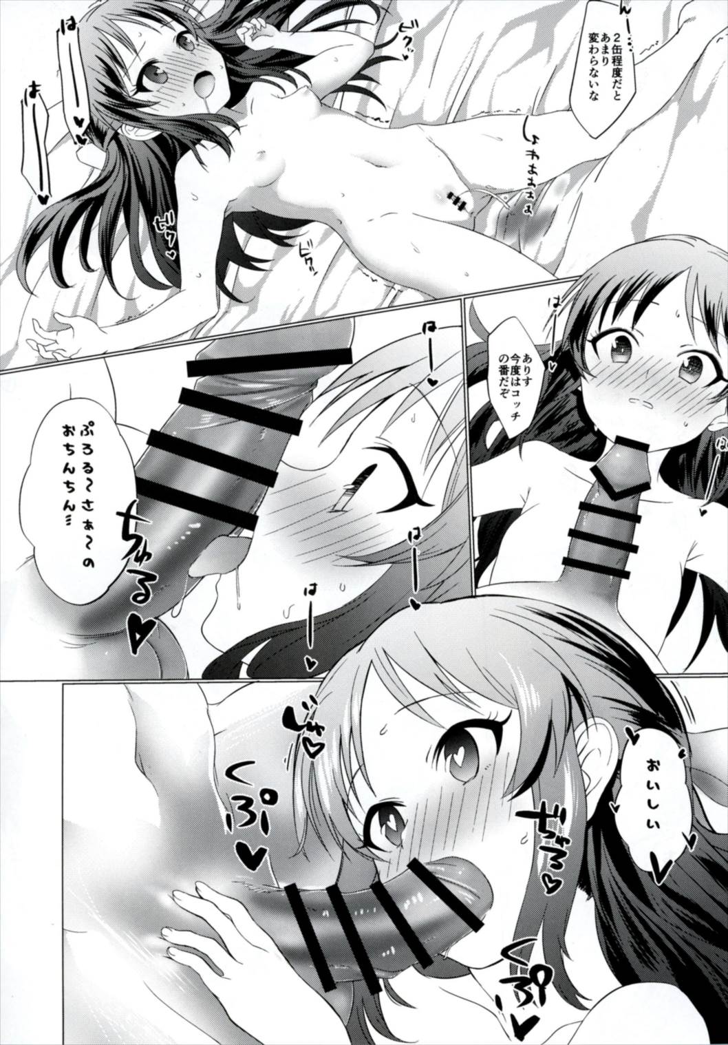 Horoyoi Arisu wa Mou Gaman Dekinai page 11 full