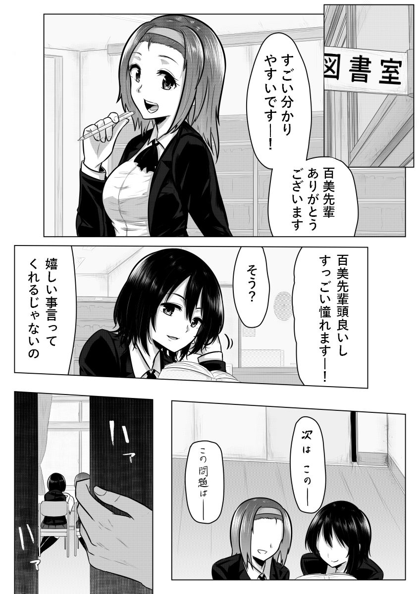 Miminari ga Suru to... page 11 full