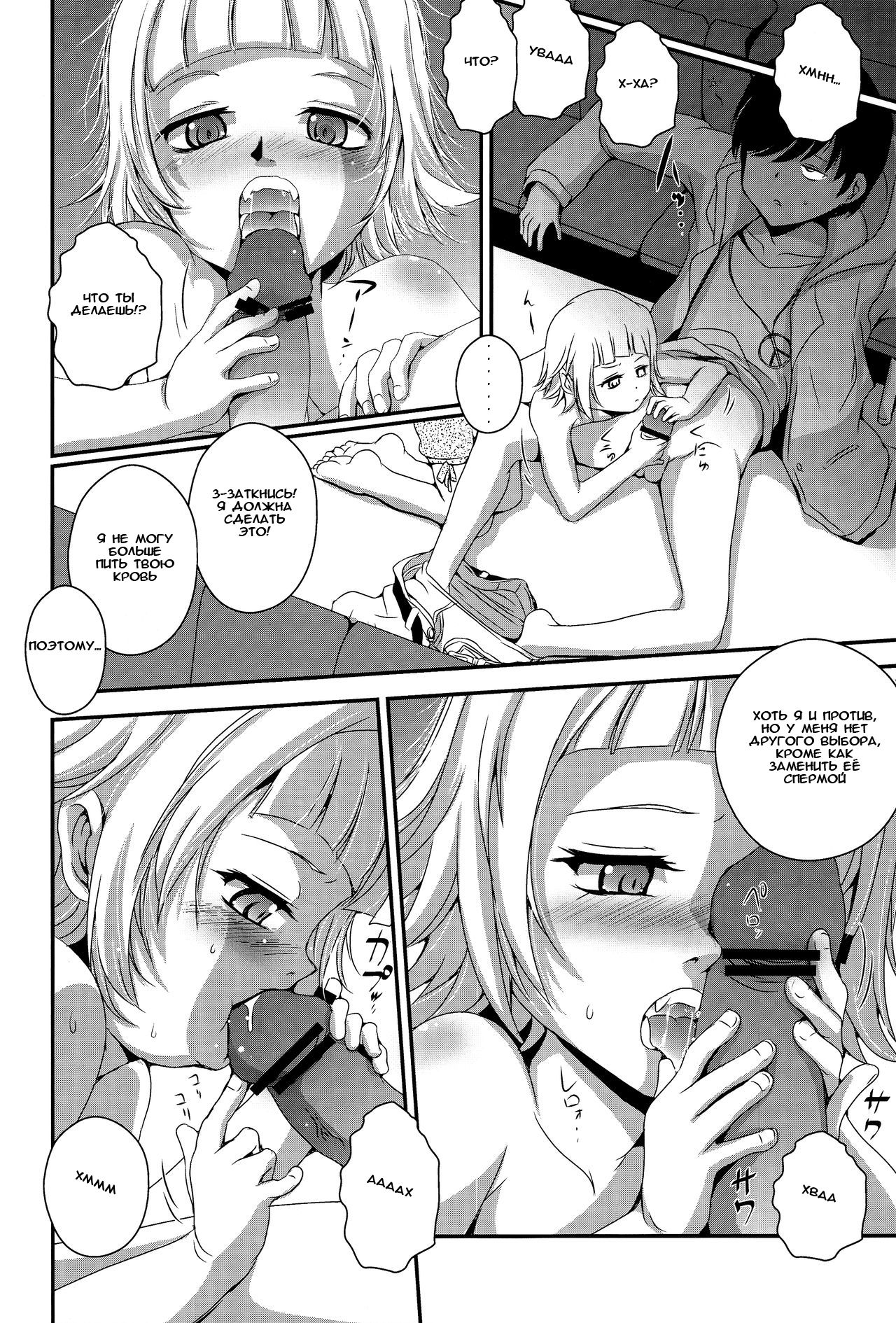 Panaimonogatari 3 page 5 full