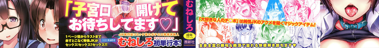 Mesu Kousei page 2 full
