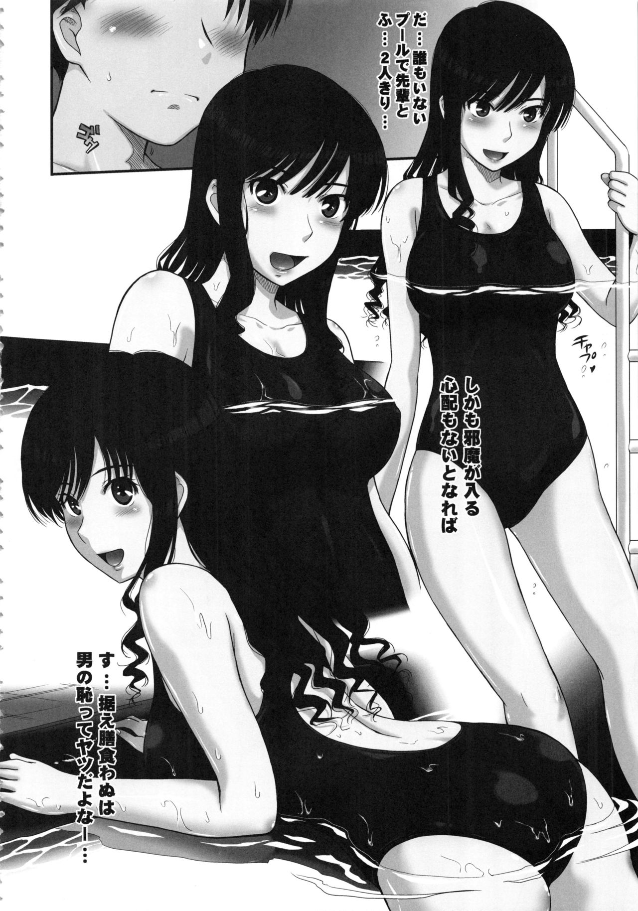 Haruka 18 All Inclusive!! page 7 full