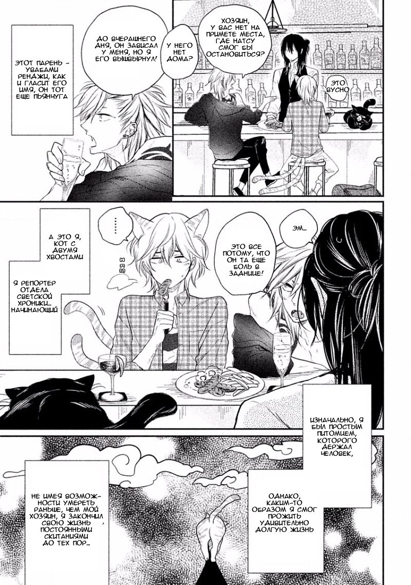 Tonde Hi Ni Iru Natsu No Neko Ch.1 page 10 full
