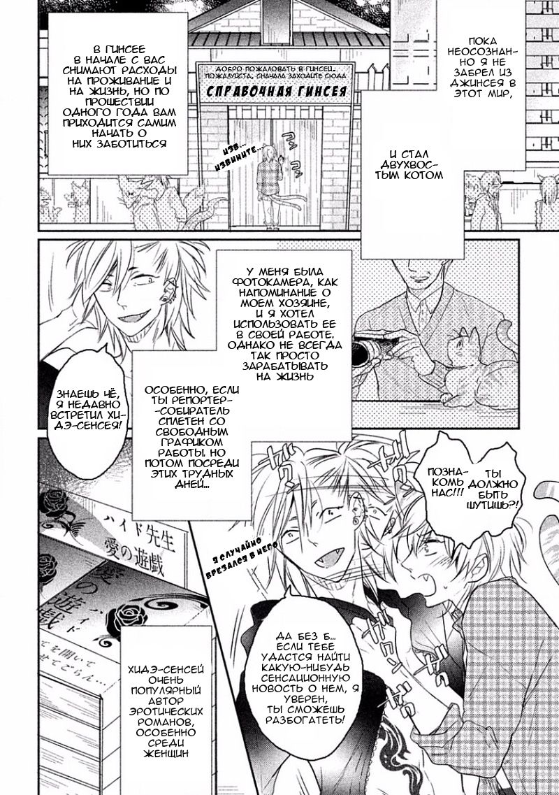 Tonde Hi Ni Iru Natsu No Neko Ch.1 page 11 full