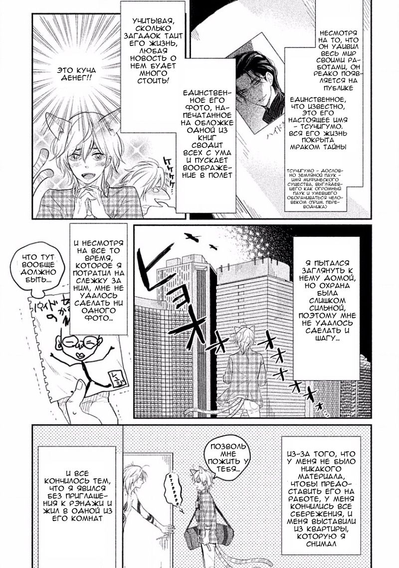 Tonde Hi Ni Iru Natsu No Neko Ch.1 page 12 full