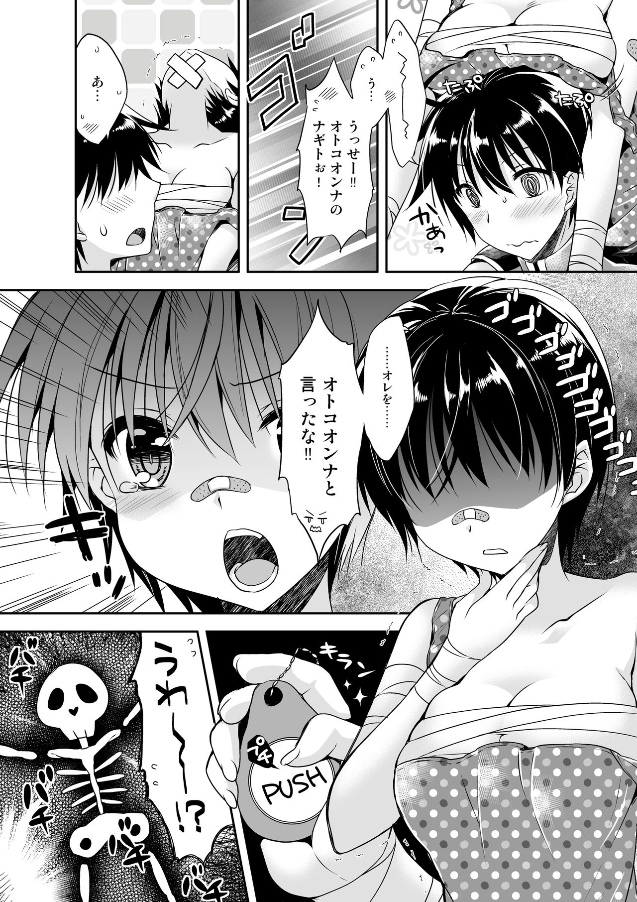 Microne Magazine Vol. 48 page 5 full