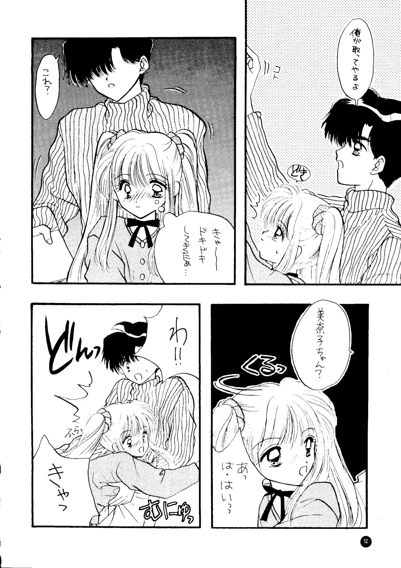 SFW Sailor Q2 Fuckin' Works page 11 full