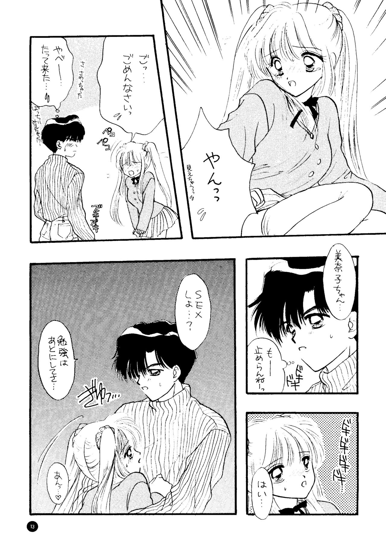 SFW Sailor Q2 Fuckin' Works page 12 full