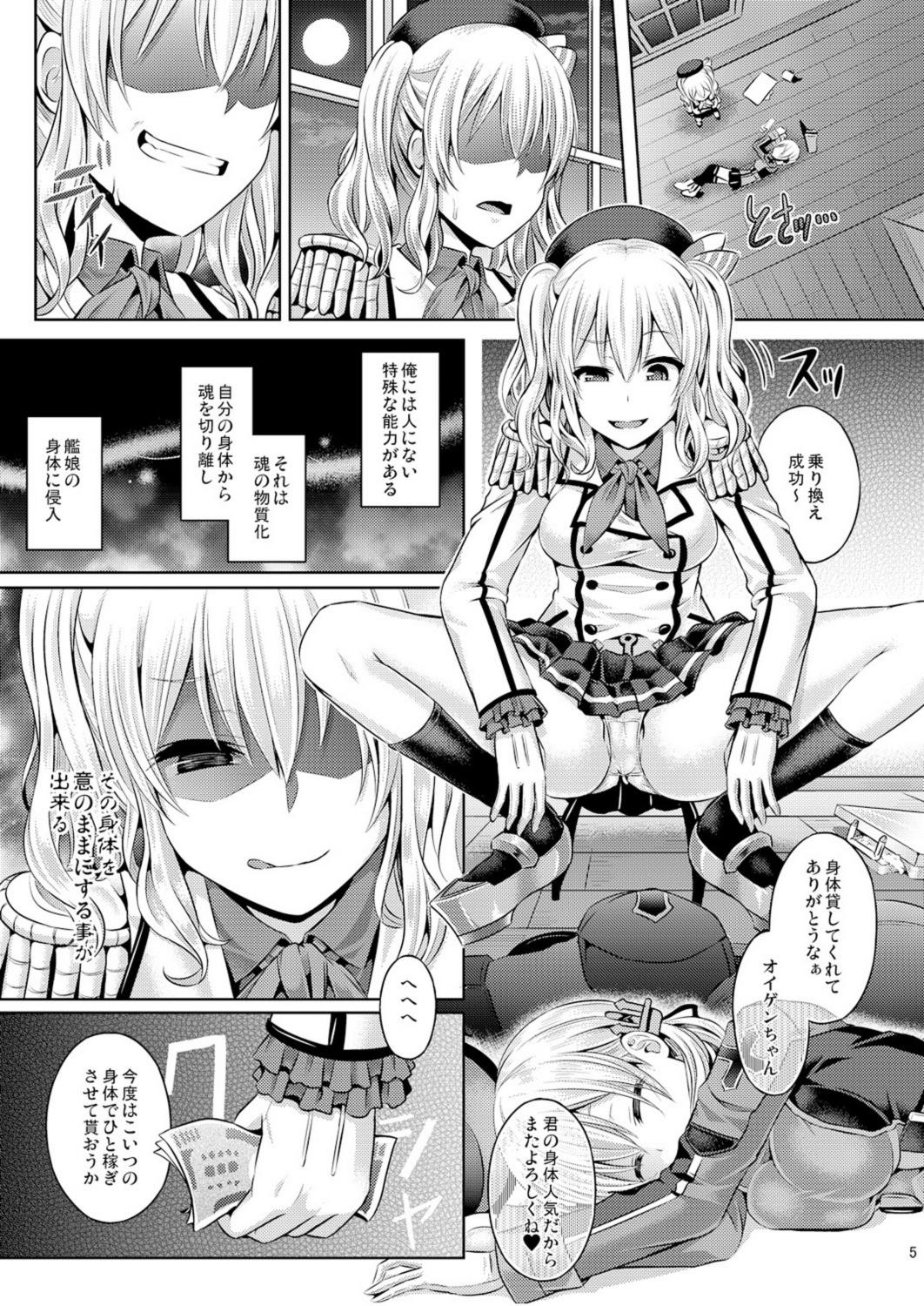 Kashi Mashi 2 page 7 full