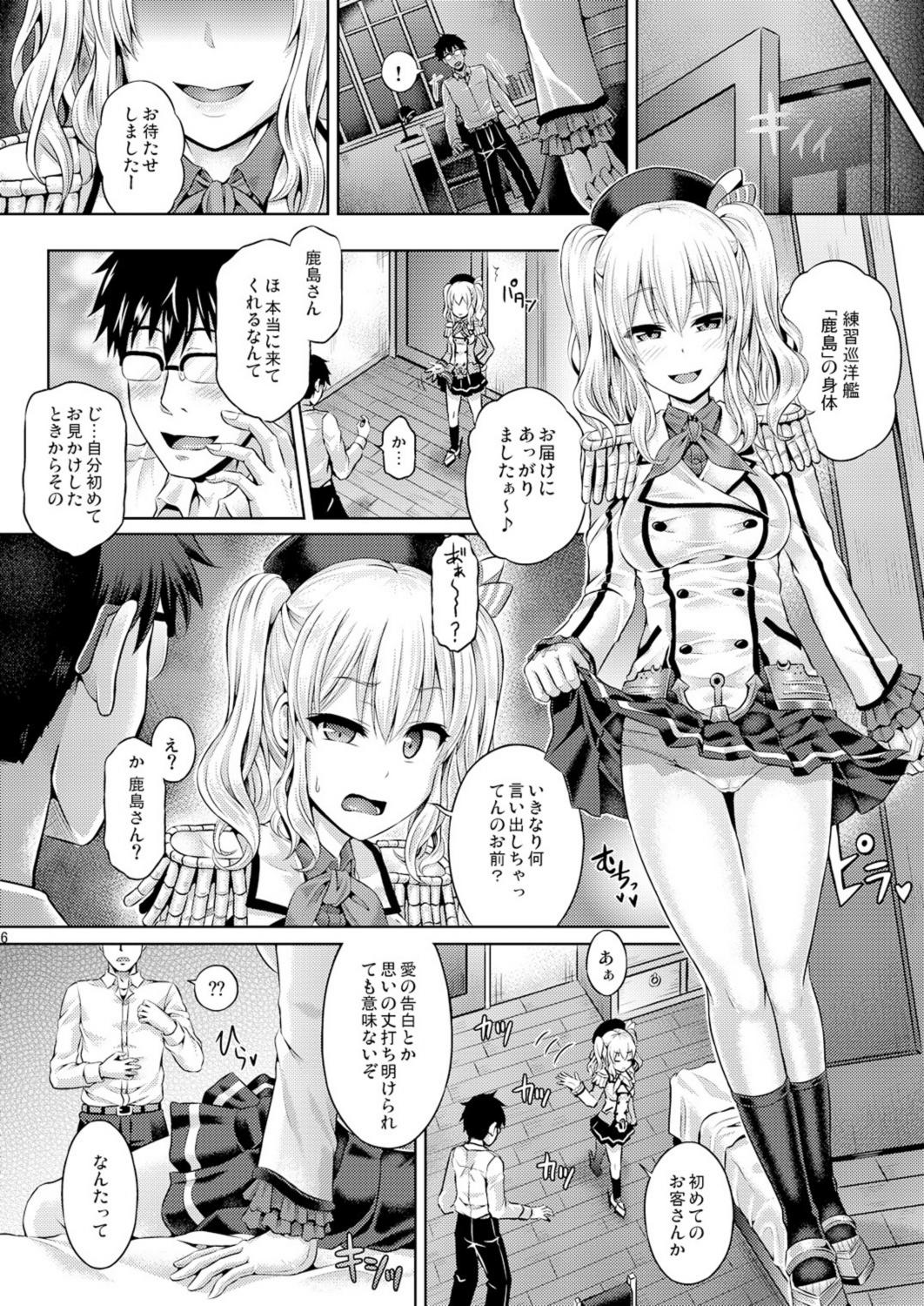 Kashi Mashi 2 page 8 full